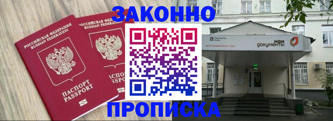 временная регистрация собственник в Бирске