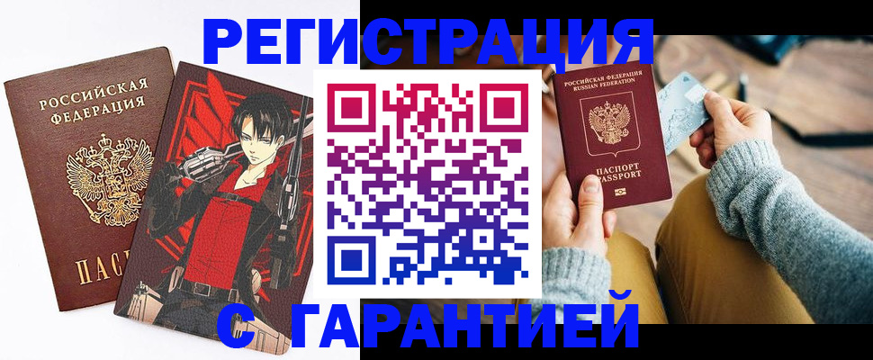 прописка иностранных граждан в Бирске