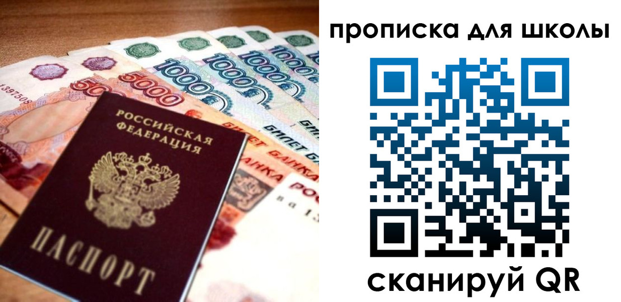 прописка для военкомата в Бирске