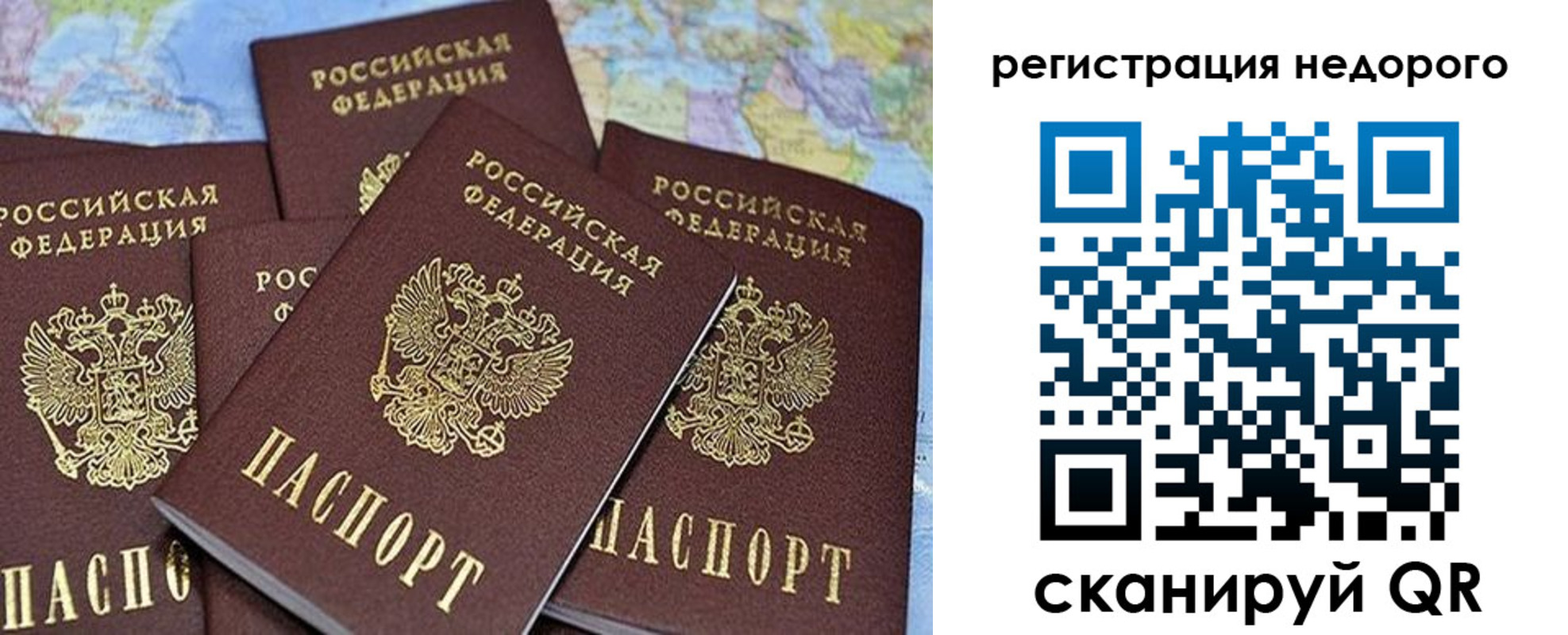 регистрация для школы в Бирске