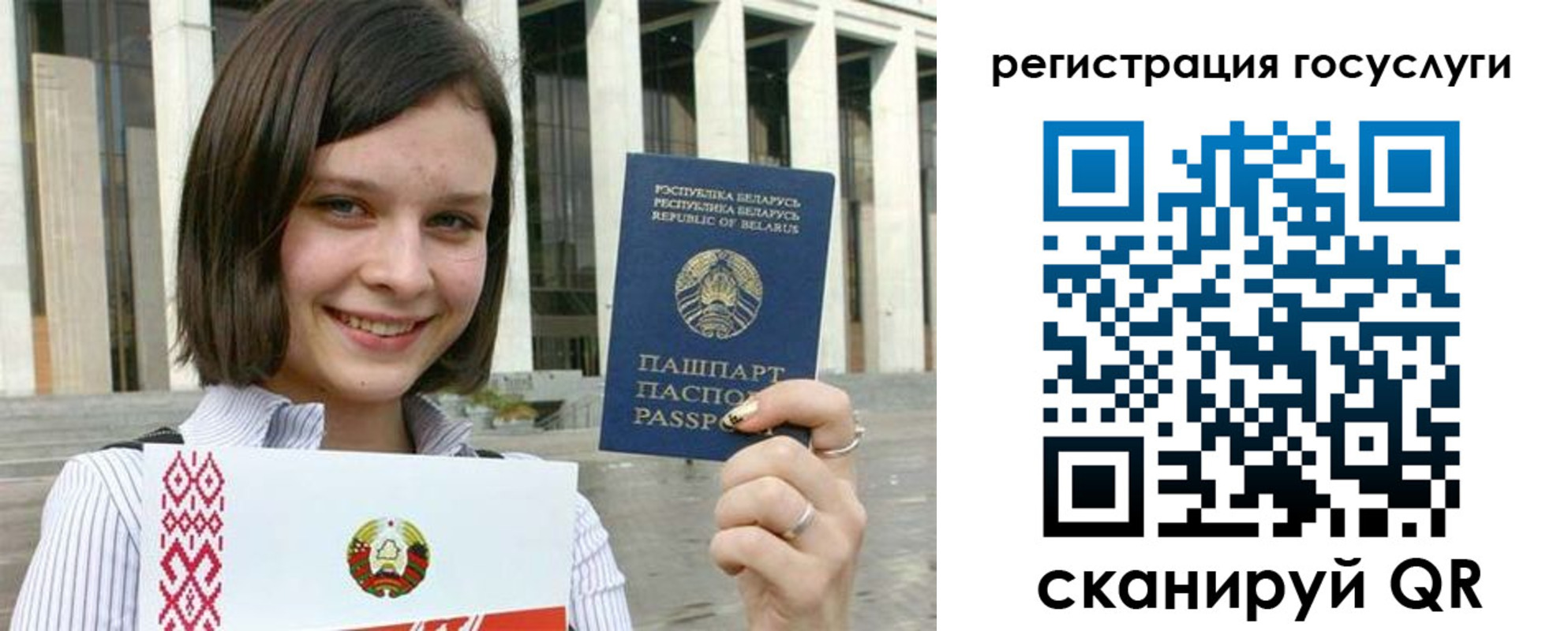 где прописаться в Бирске