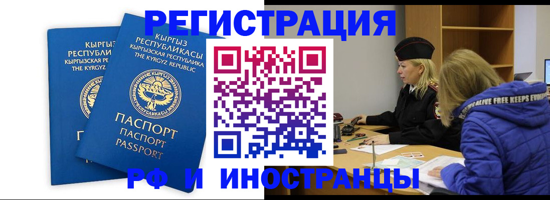 прописка для военкомата в Бирске