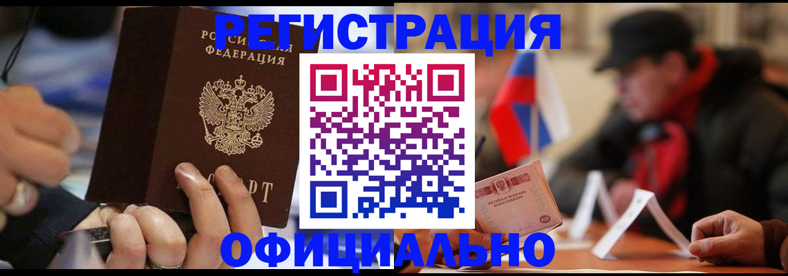прописка паспорт в Бирске