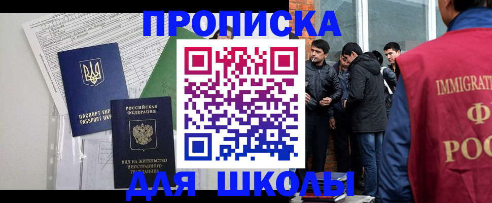 прописка штамп в Бирске